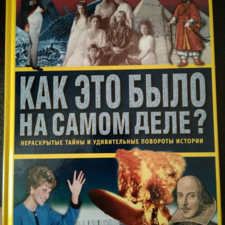 Грин, Гроут, Хелицер: Как это было на самом деле?
