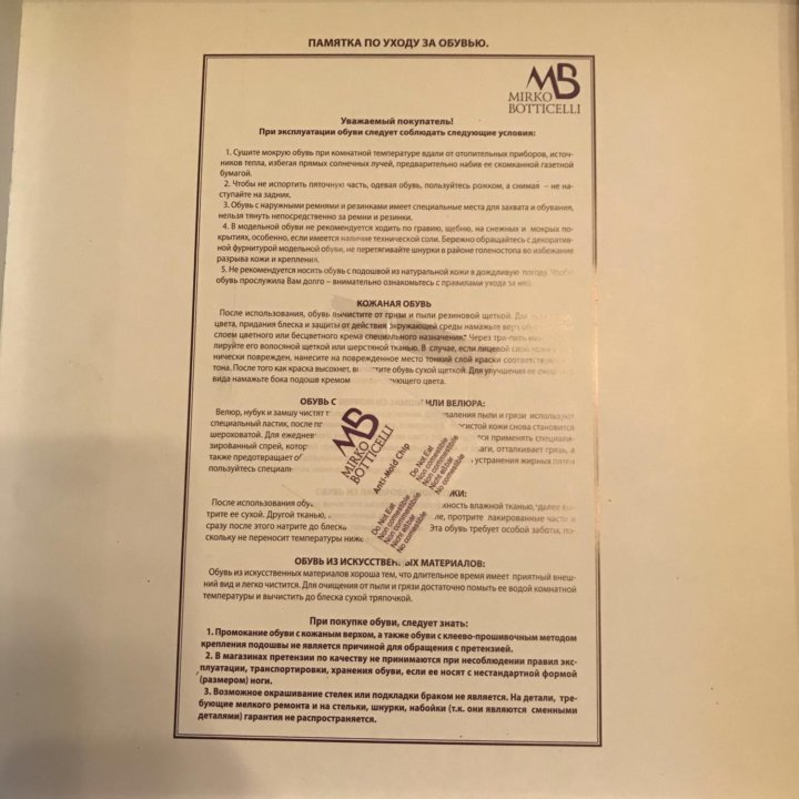 Ботильоны Mirko Botticelli