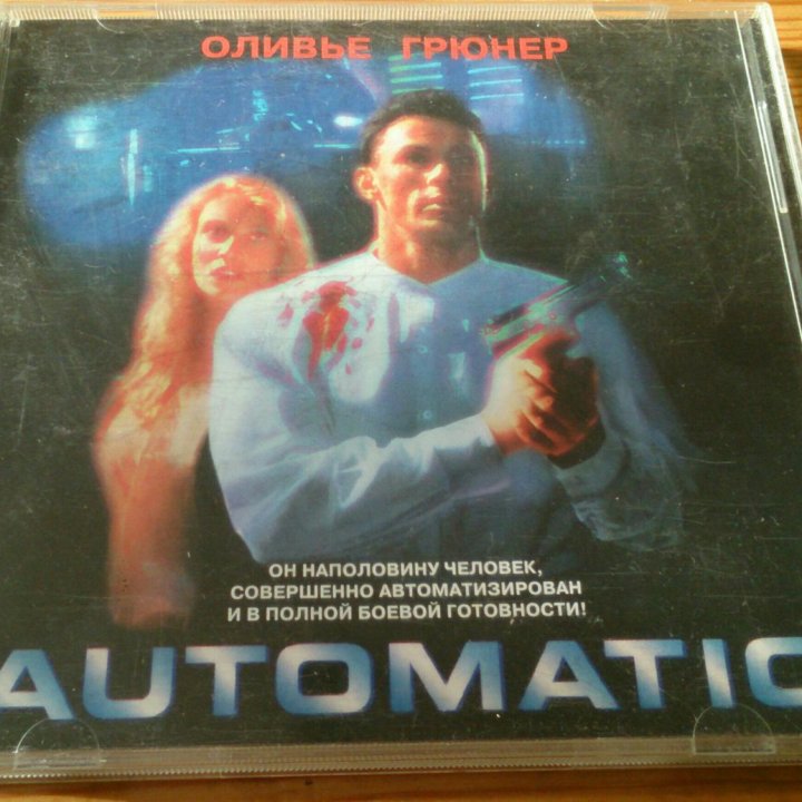 Video CD Automatic