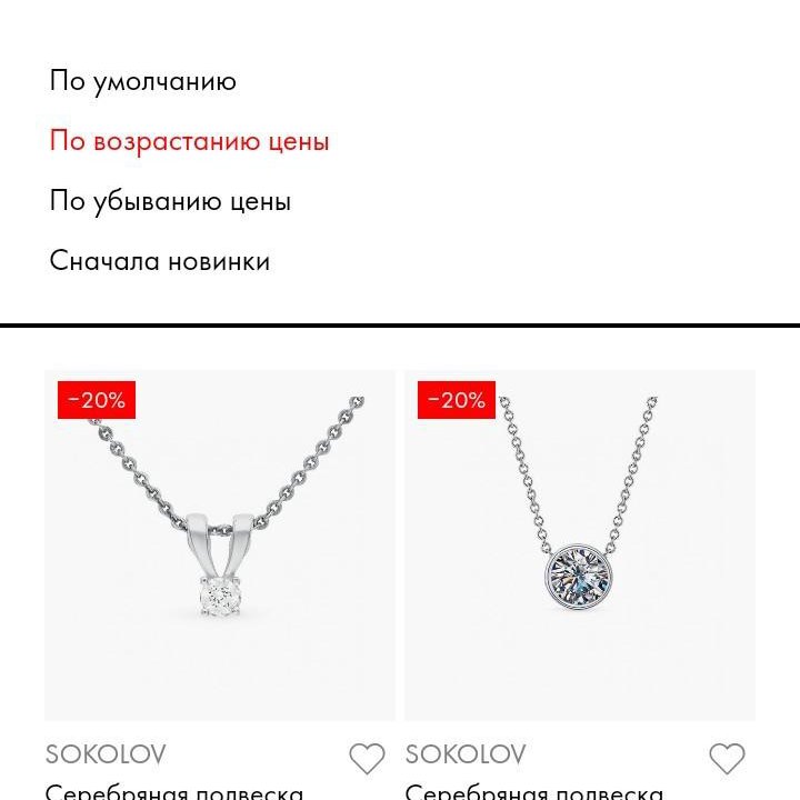 Подвески в/серебро 925