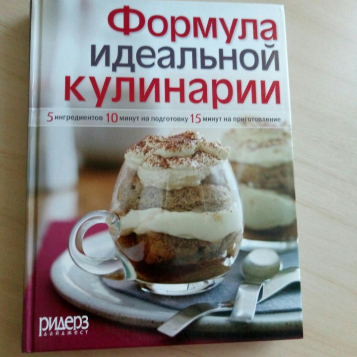 Книга рецептов