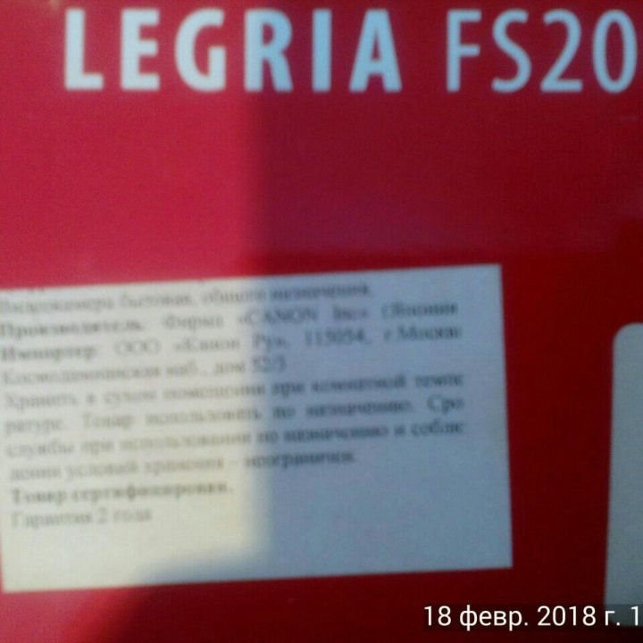 Видеокамера