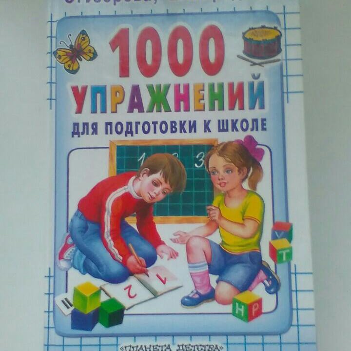 Коллекция детских развивающих книг.