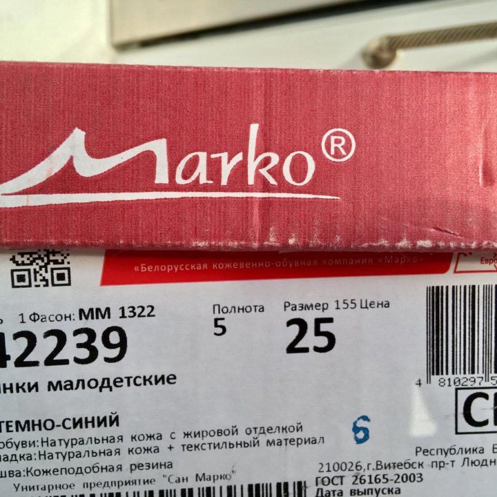 Marko р.25 ботинки натуральная кожа