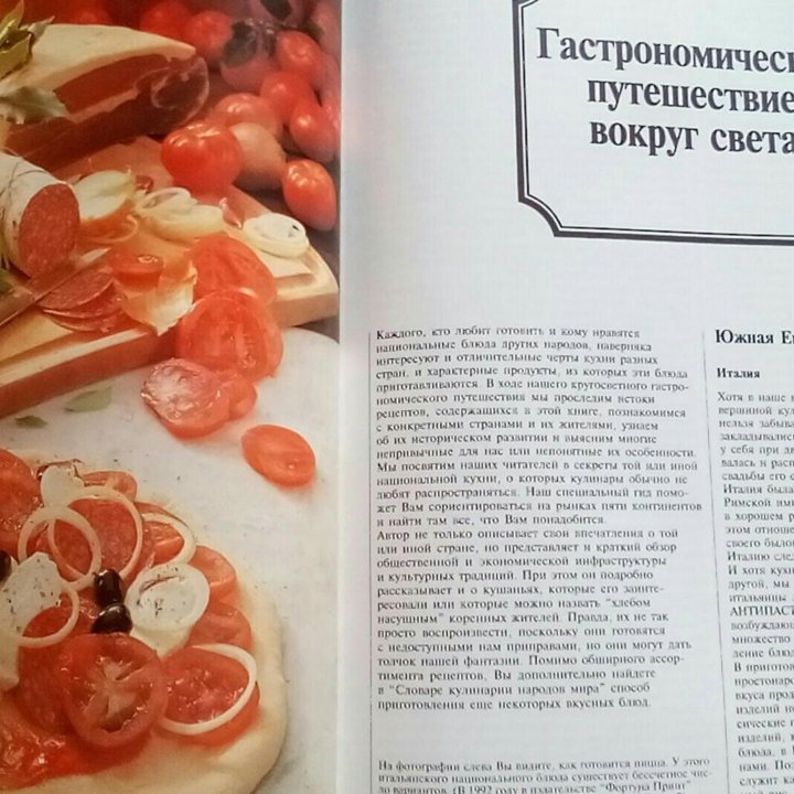 Книга Мировая кухня.