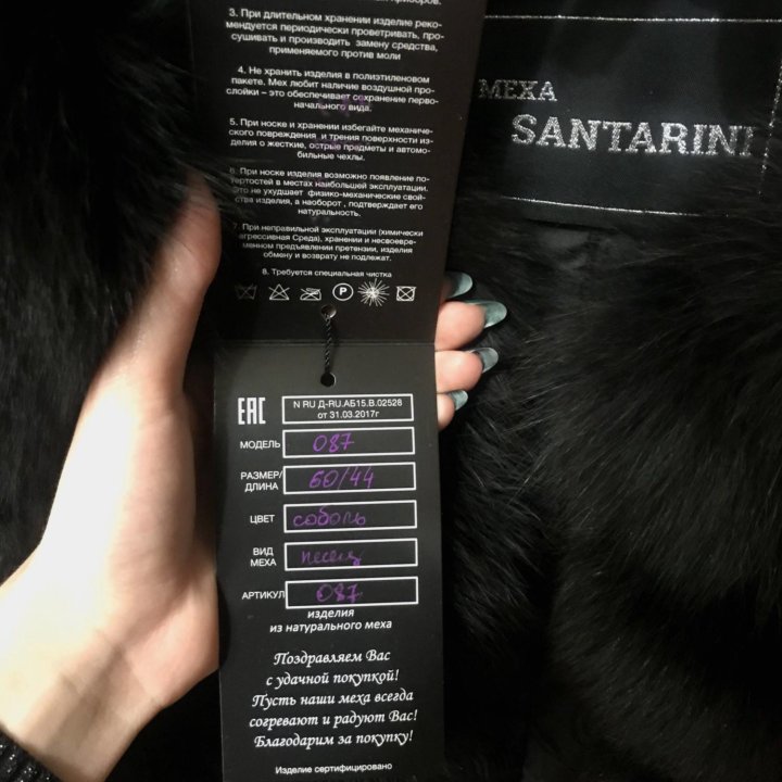 Шуба из песца