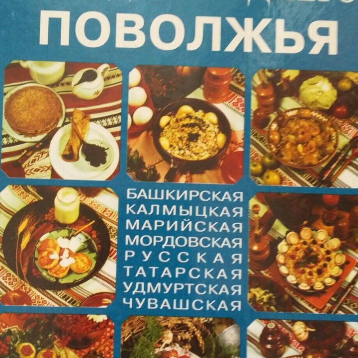 кулинария