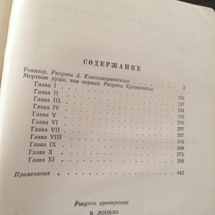 Издание 1952 года