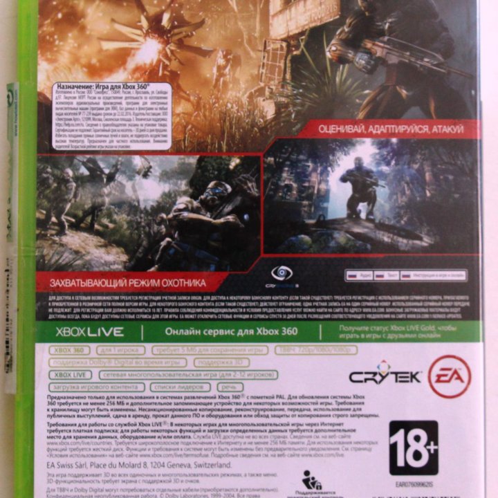 Crysis 3