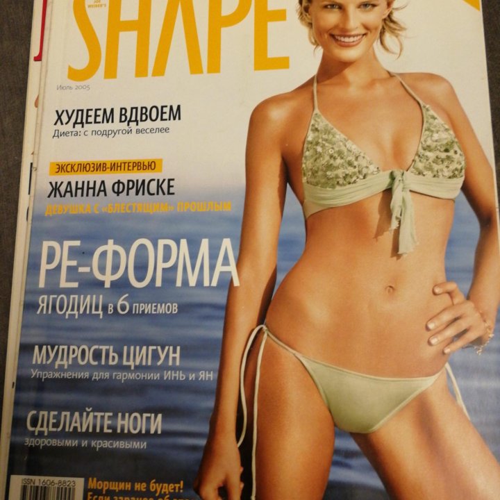 Журнал Shape 2005 июль