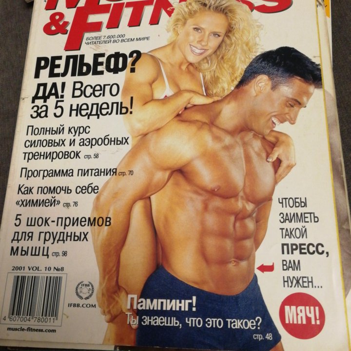 Журнал Muskle & Fitness 2001 vol.10 №8