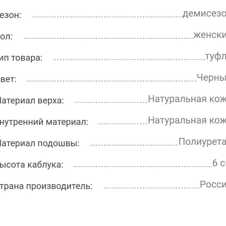 Туфли новые