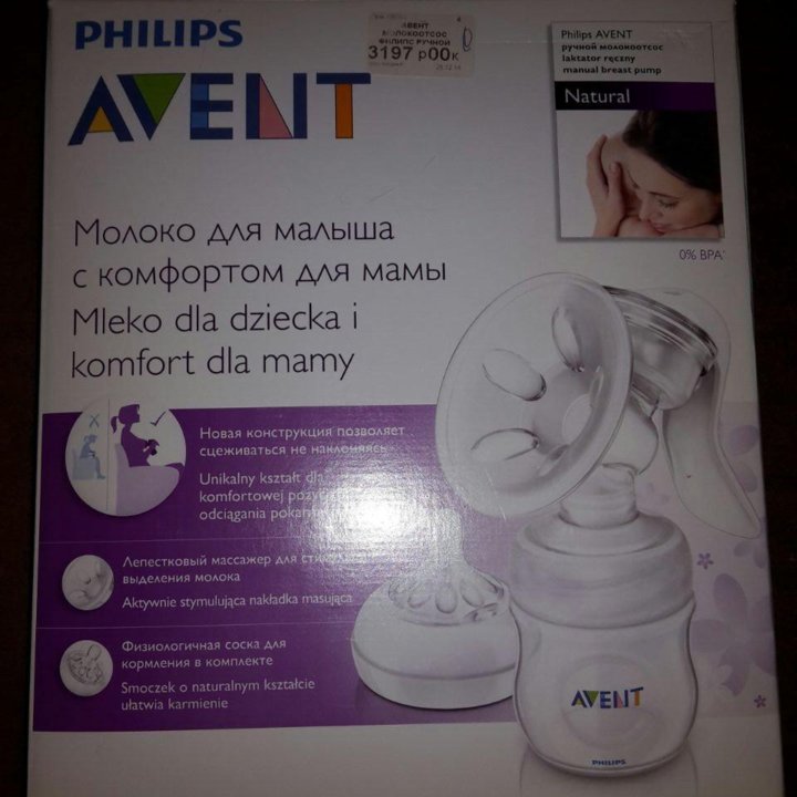 Молокоотсос ручной Philips Avent