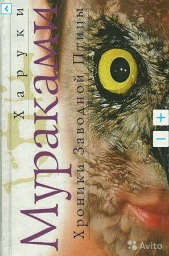 Мураками Х. 3 книги