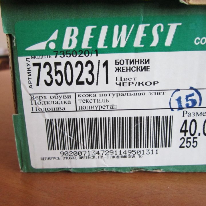 Ботинки (демисезон)