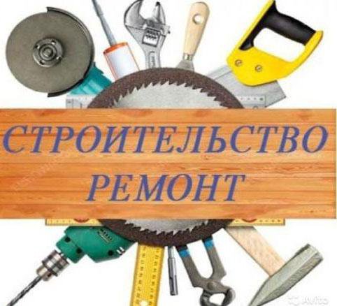 Выполним строительно-монтажные работы кровли