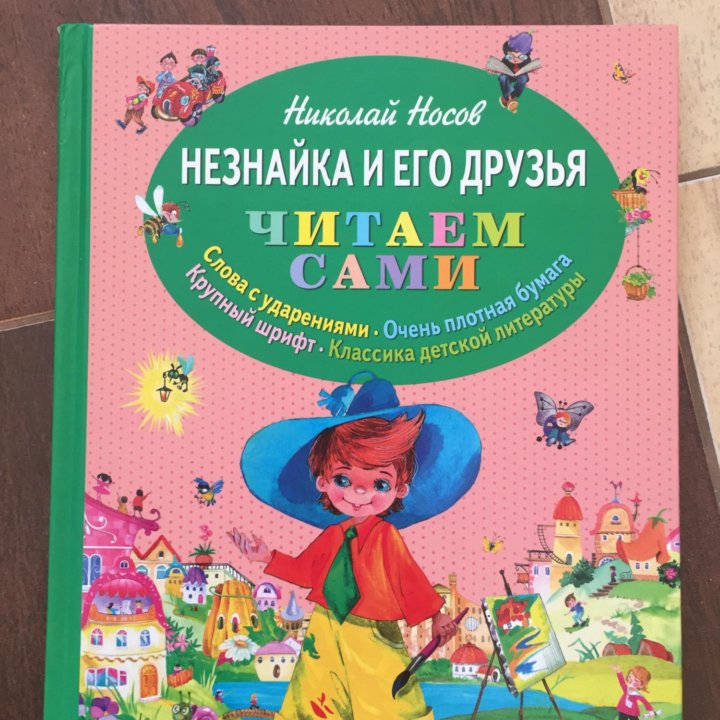 Детская книга