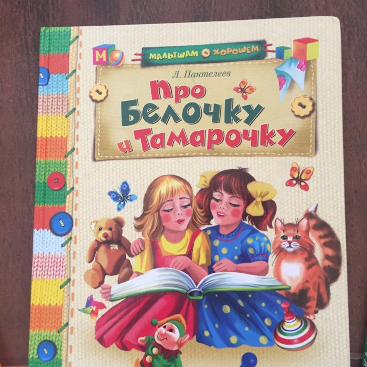 Детская книга