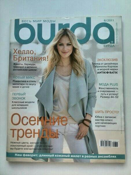 Burda август 2011