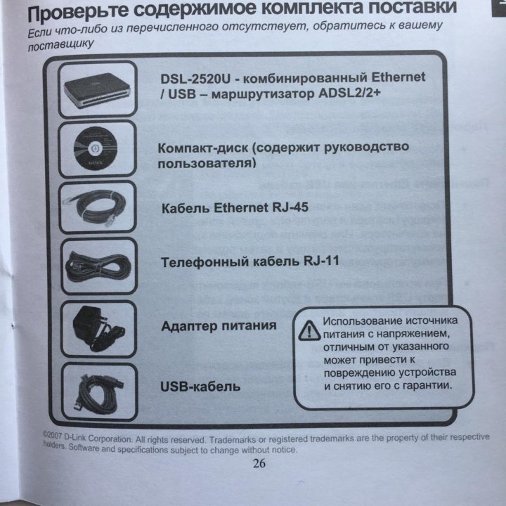 Комбинированный маршрутизатор D-Link