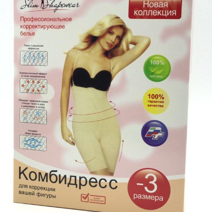 Комбидресс Slim Shapewear для коррекции фигуры нов