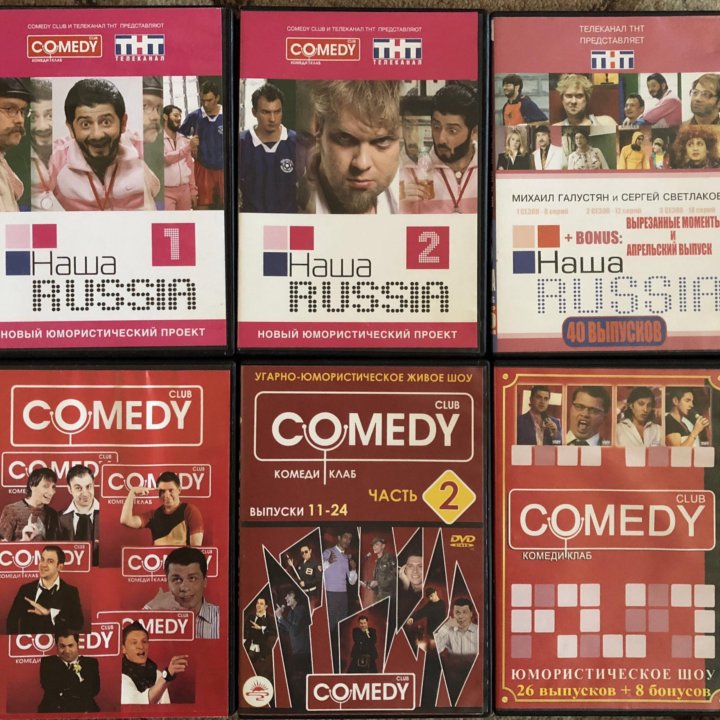 DVD русские фильмы, сериалы, Comedy