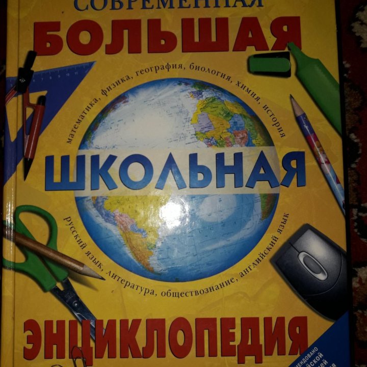 Книга для школьников