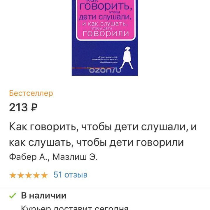 Фабер Мазлиш книга