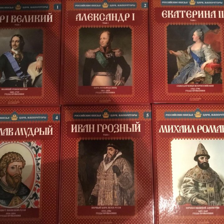 Российские князья, цари, императоры