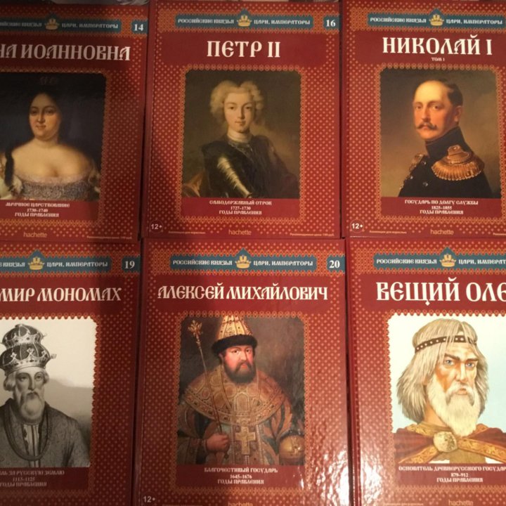 Российские князья, цари, императоры