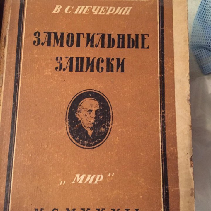 Книги изданные до 1941 года