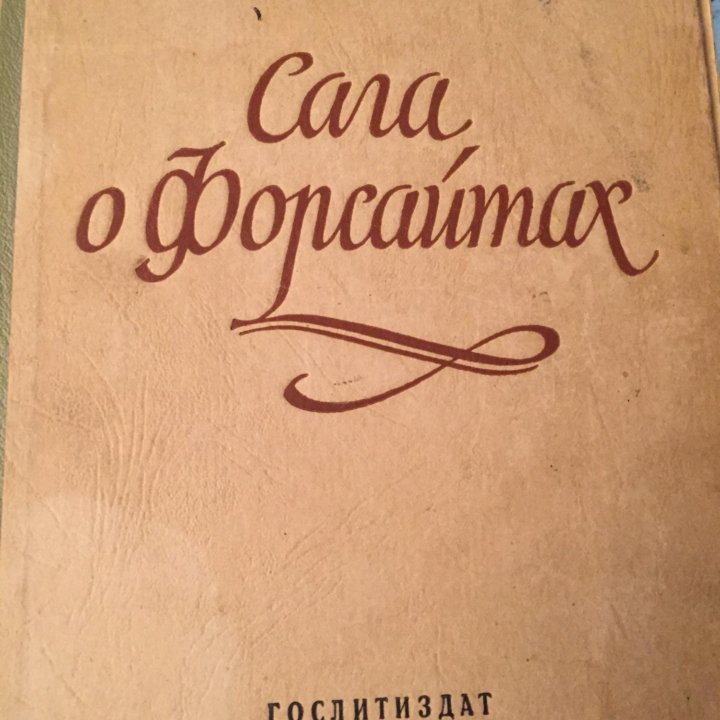 Книги изданные до 1941 года