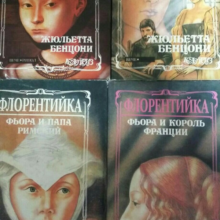 Книги-романы