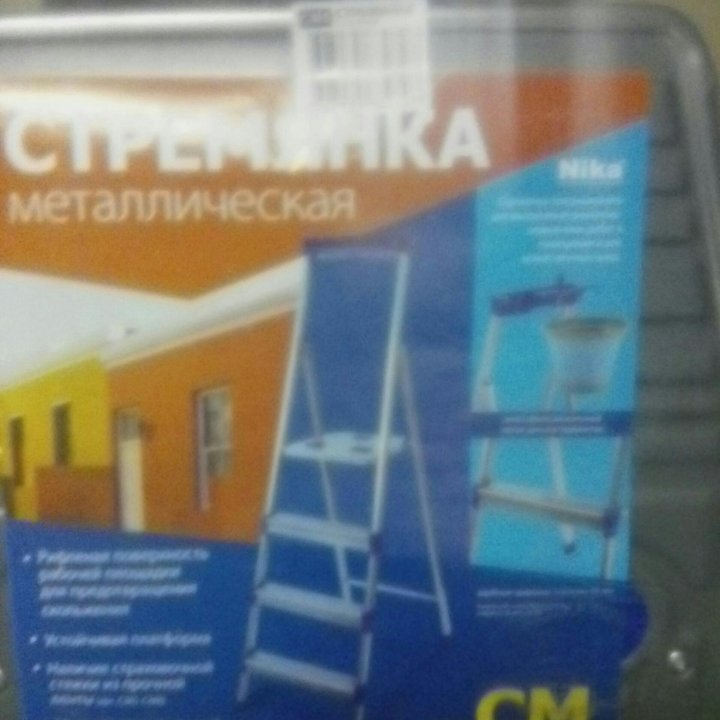 Стремянки 3,4,5,6,7ступени