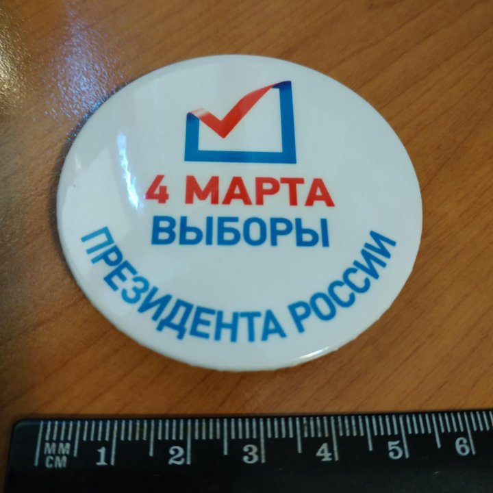 Значок Выборы президента 4 марта