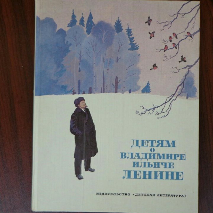 Книги о В.И.Ленине