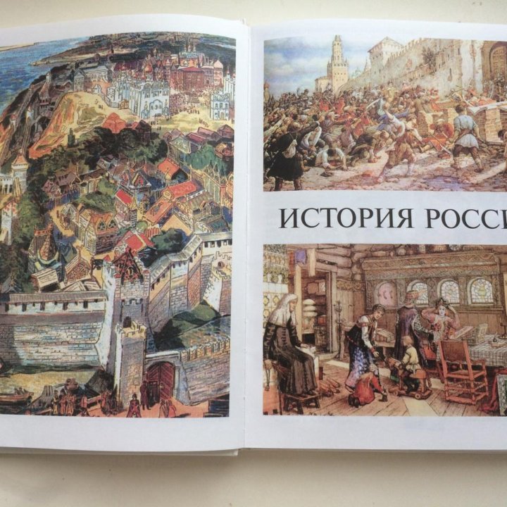 Российская Большая Детская Энциклопедия