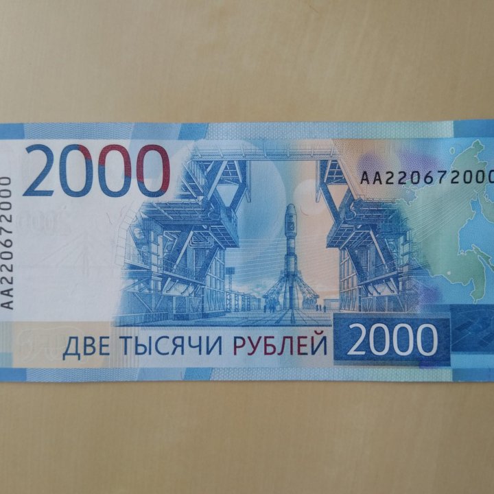 2000 р. с номером 2000