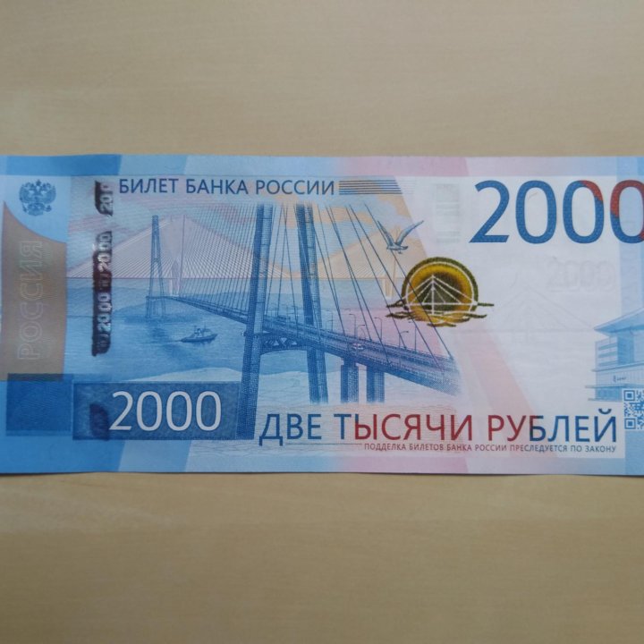 2000 р. с номером 2000