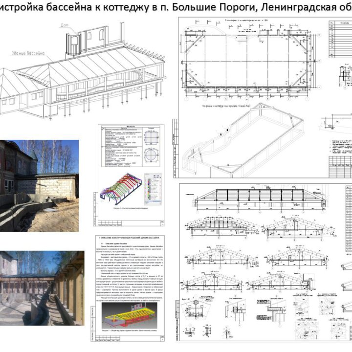 Строительное проектирование