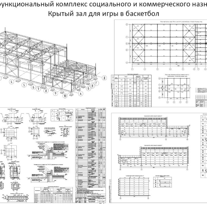 Строительное проектирование