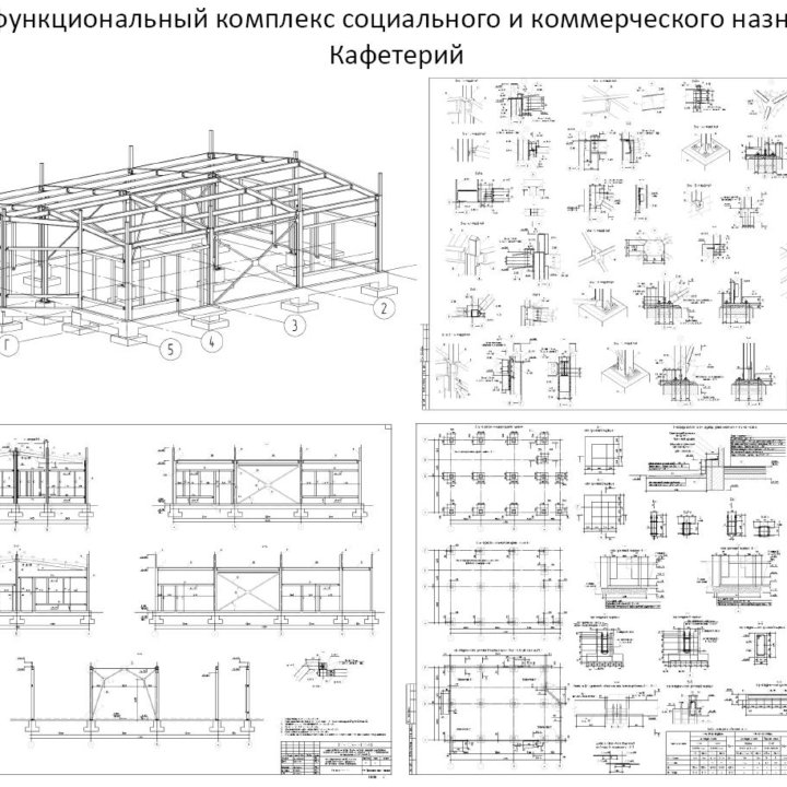 Строительное проектирование