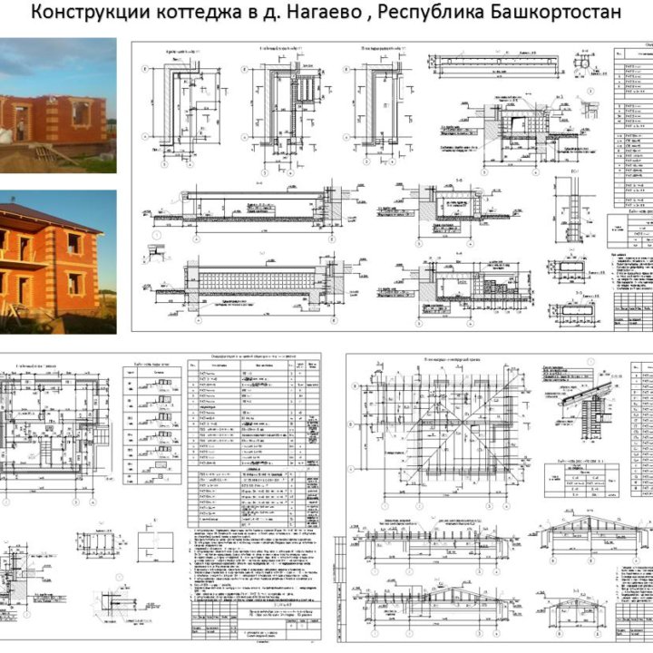 Строительное проектирование