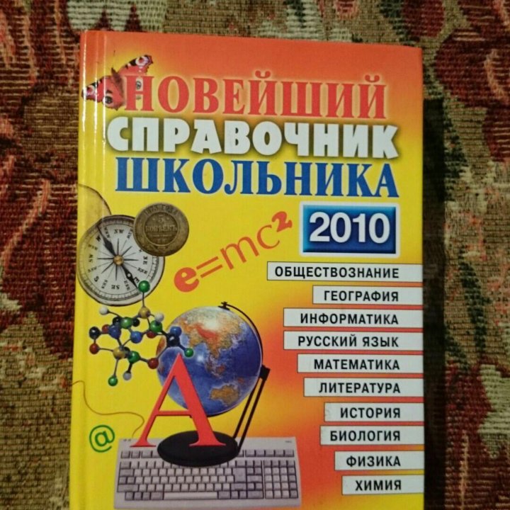 Книги для учёбы. Атлас,подготовка к ГИА.