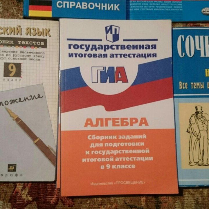 Книги для учёбы. Атлас,подготовка к ГИА.