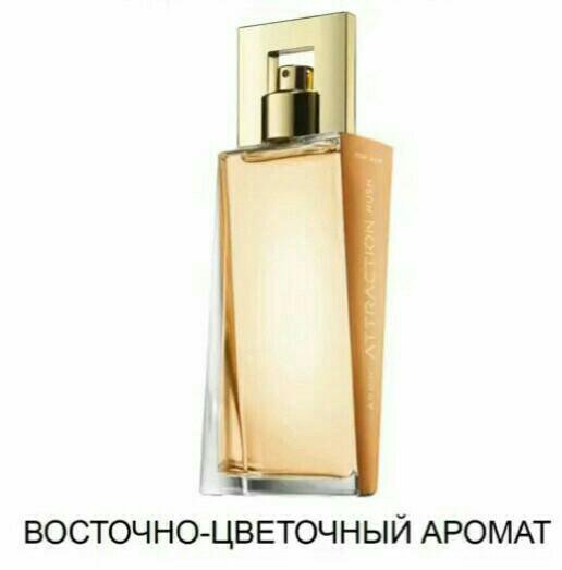 Парфюм AVON ATTRACTION RUSH новый