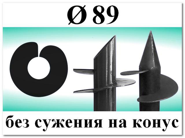 Лопасти для 89 винтовых свай для фундамента дома