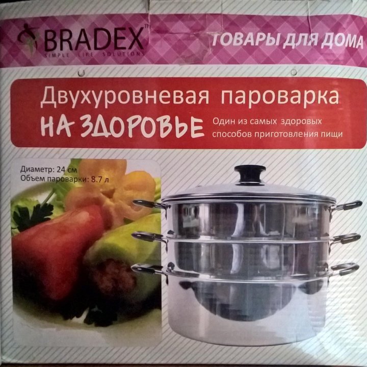 Двухуровневая пароварка, диаметр 24см Bradex