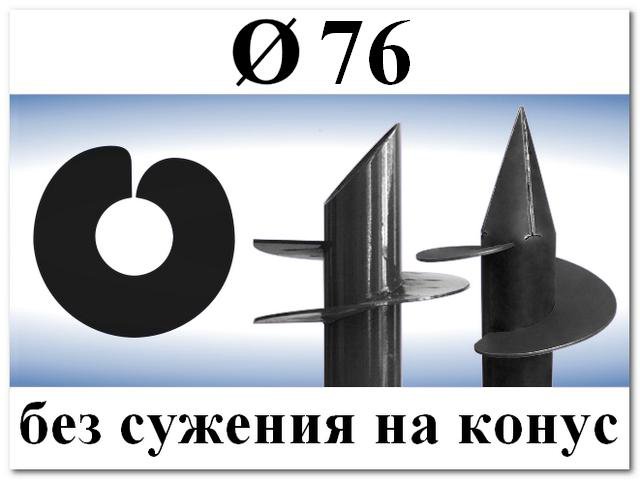 Лопасти для 76 винтовых свай от производителя