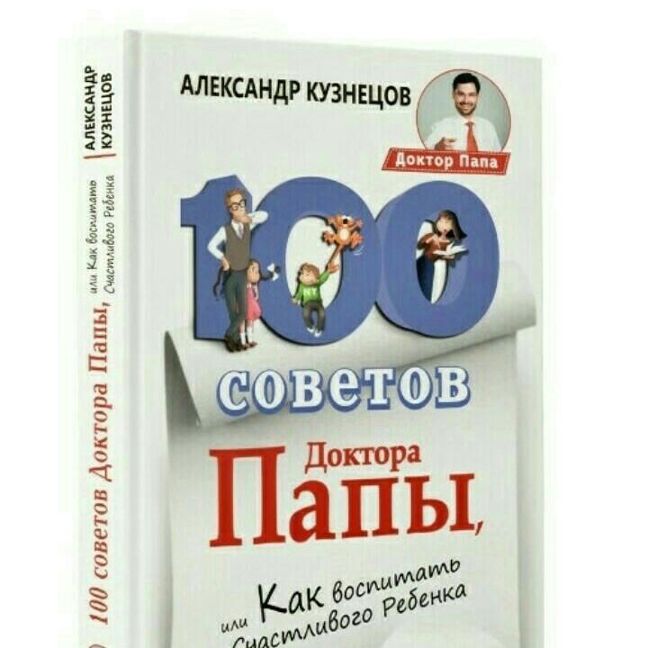 Книги по воспитанию детей